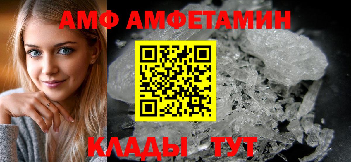 Лесозаводск  Amphetamine  Вход с VPN  Амфетамин Розовый  АМФЕТАМИН 