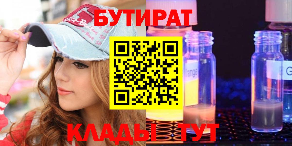 Лесозаводск  Бутират буратино  Вход с VPN 