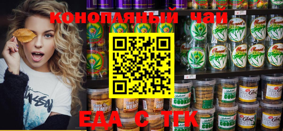 Cannafood марихуана Лесозаводск