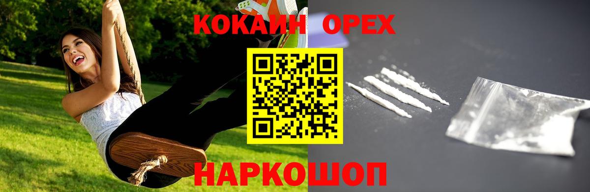 Лесозаводск  Cocaine Боливия  закладка  Вход с VPN  Cocaine Перу 