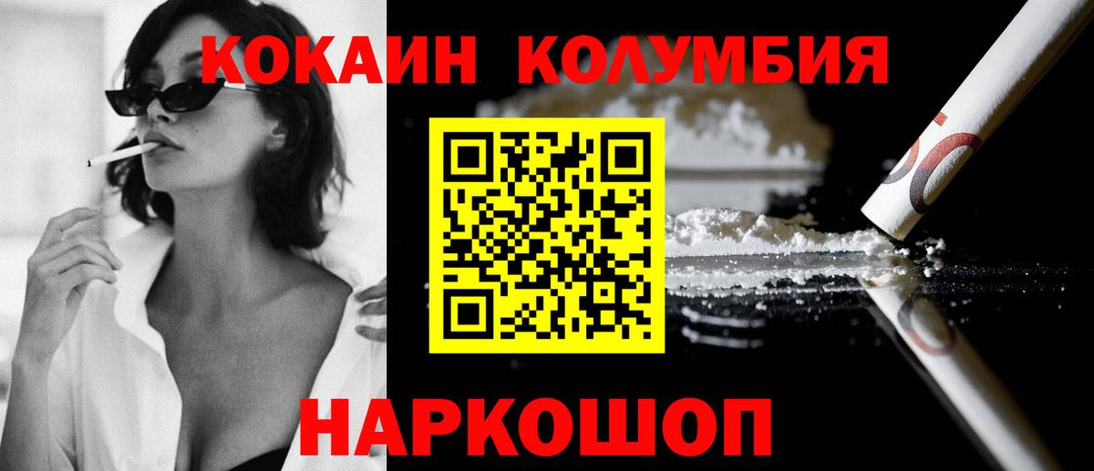 COCAIN Fish Scale Лесозаводск