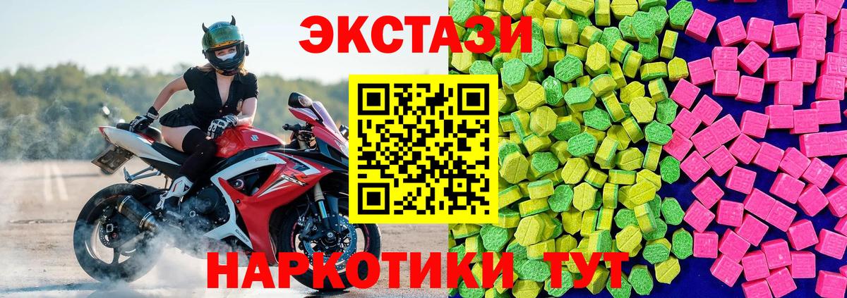 ЭКСТАЗИ  МЕГА ССЫЛКА  Экстази Cube  Лесозаводск  Ecstasy ешки  Вход с VPN 