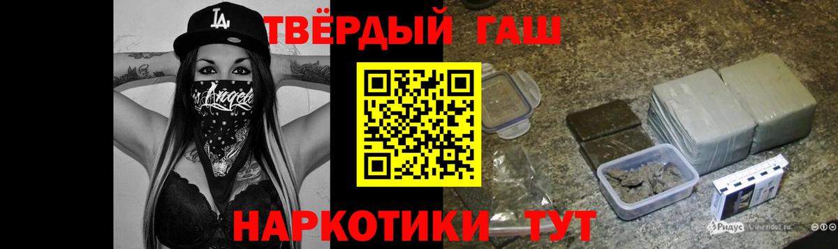 ГАШИШ хэш Лесозаводск