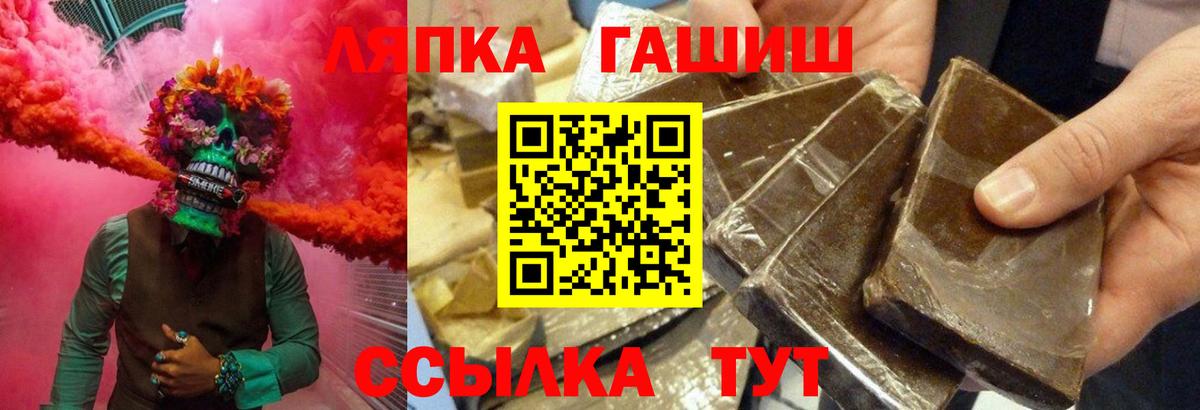 ГАШ 40% ТГК  Вход с VPN  ГАШИШ гарик  Лесозаводск 