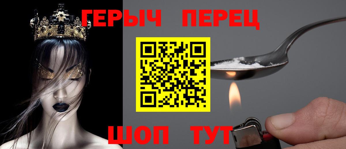 Героин герыч  ГЕРОИН  Лесозаводск  Вход с VPN 