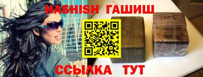 синтетический гашиш Жуковский