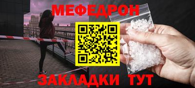 мефедрон Заводоуковск
