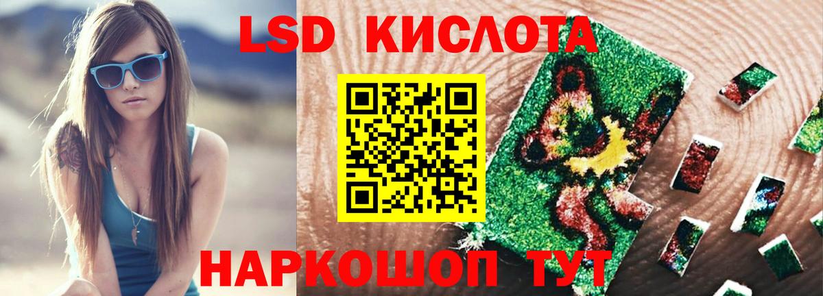 Лсд 25 экстази  Вход с VPN  Лесозаводск  LSD-25 экстази кислота 