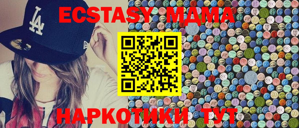 МДМА Molly Лесозаводск