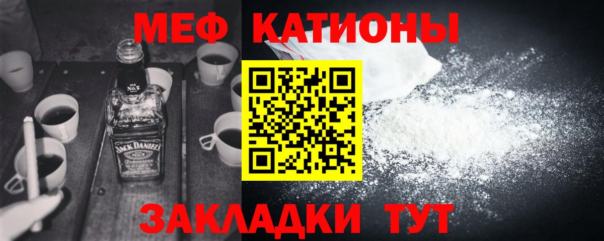 Лесозаводск  Меф  Вход с VPN  МЯУ-МЯУ VHQ 
