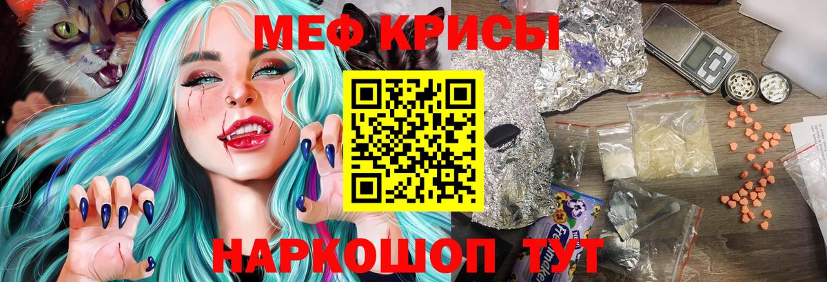 Меф кристаллы Лесозаводск