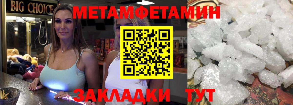 Первитин Декстрометамфетамин 99.9% Лесозаводск