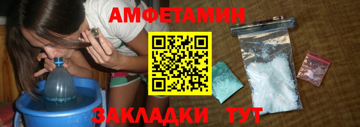 МЕТАМФЕТАМИН мет  Вход с VPN  Лесозаводск 