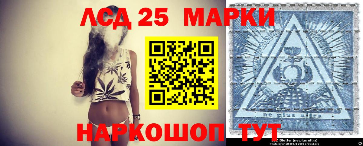 Наркотические марки 1,5мг Лесозаводск
