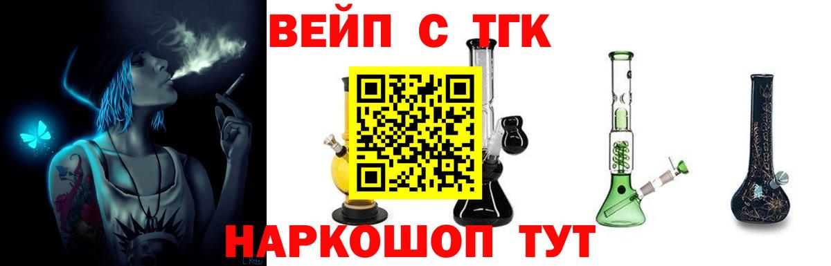 Лесозаводск  Дистиллят ТГК жижа  Вход с VPN  Дистиллят ТГК жижа 